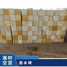 長(zhǎng)期供應(yīng)水泥磚透水磚 規(guī)格齊全 1次成型 人行道、廣場(chǎng)、公園 塊狀