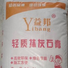西安輕質(zhì)抹灰石膏砂漿，西安輕質(zhì)抹灰石膏，輕質(zhì)石膏