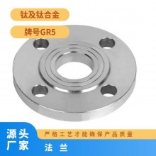 規(guī)格齊全 車光 化工 鈦含量99.95% 鈦法蘭耐高溫，耐腐蝕專業(yè)生產(chǎn)