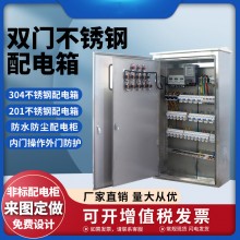 戶(hù)外防雨型304不銹鋼配電箱景觀照明配電柜 水泵戶(hù)外配電柜控制柜
