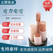 YJY、YJV 銅芯交聯(lián)聚乙烯絕緣聚乙烯外護(hù)套電力電纜高低壓電纜